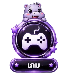 เกม10