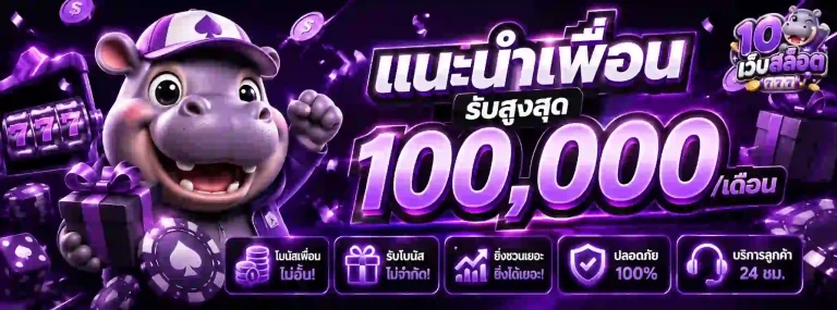 10 เว็บสล็อต-mb